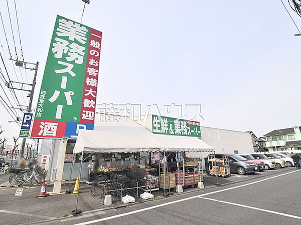 生鮮&amp;業務スーパー西武東大和店 (470m)