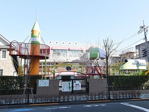 多摩幼稚園 (470m)
