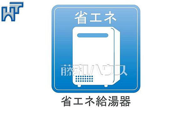 省エネ給湯器 排気熱を上手に使って、少ないガス消費で効率よくお湯を沸かすエコジョーズ