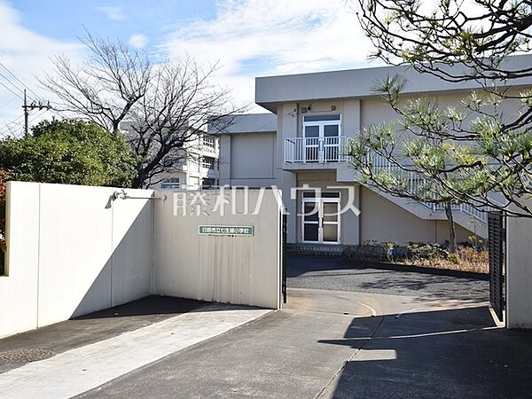 日野市立七生緑小学校 (240m)