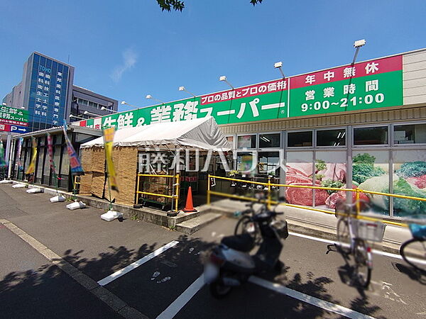 生鮮＆業務スーパー 日野百草園店 (710m)