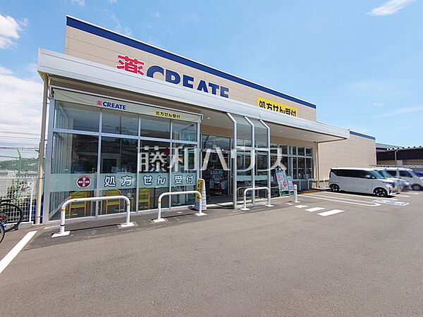 クリエイトＳ・Ｄ 日野三沢店 (550m)