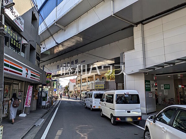 京王稲田堤駅 (860m)