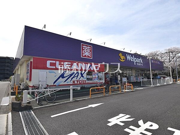 ウェルパーク薬局　小平回田店 (580m)
