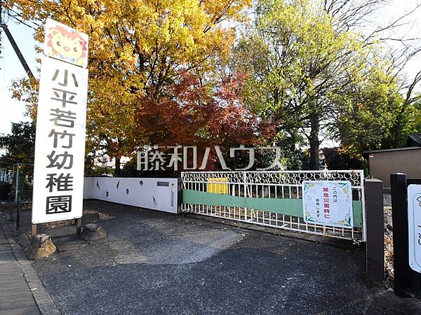 小平若竹幼稚園 (820m)