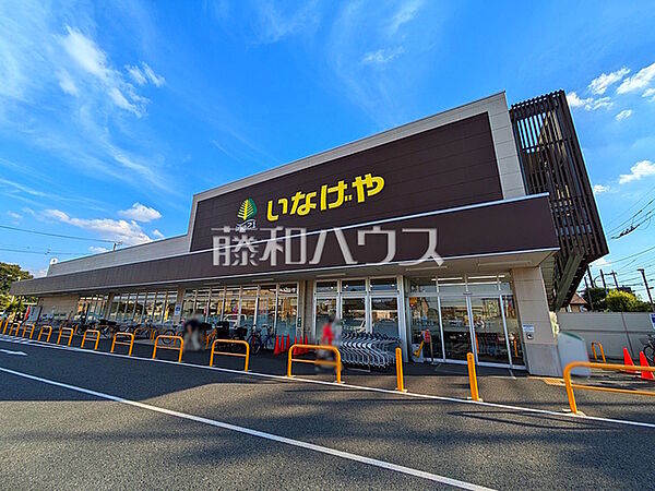 いなげや　ina21小平鈴木町店 (460m)