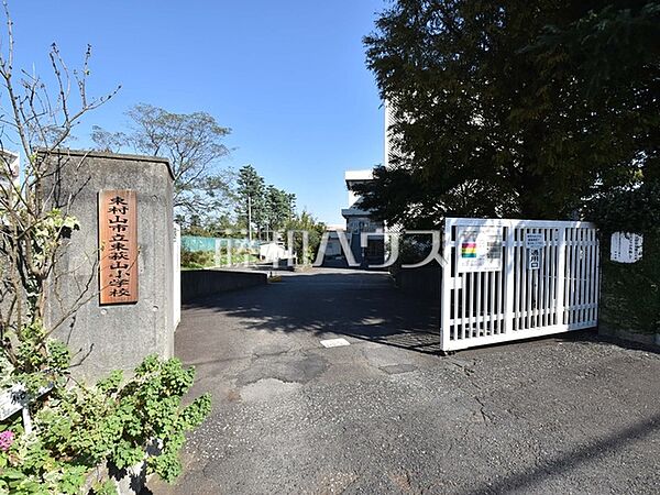 東村山市立東萩山小学校 (1140m)