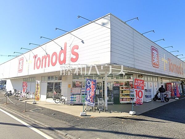 トモズ所沢中新井店 (690m)