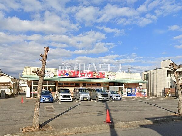 二木の菓子新所沢店 (530m)