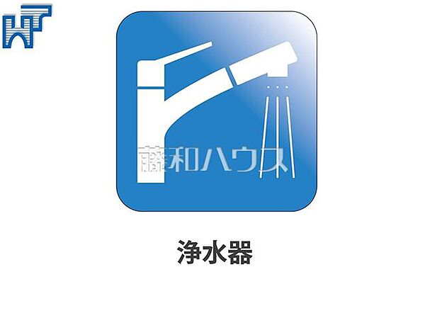 浄水器