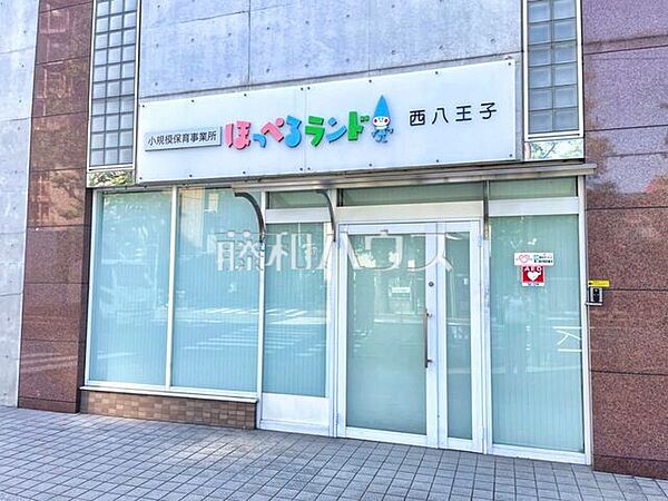 ほっぺるランド 西八王子 (190m)