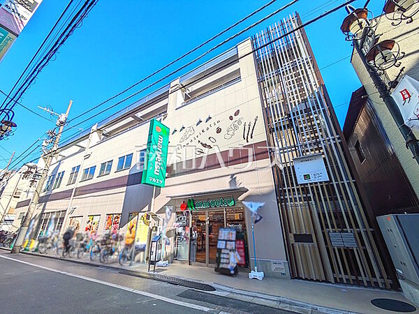 マルエツ 一橋学園店 (200m)