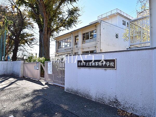清瀬市立清瀬第四中学校 (450m)