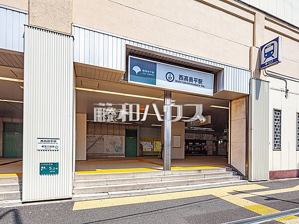西高島平駅 (1080m)