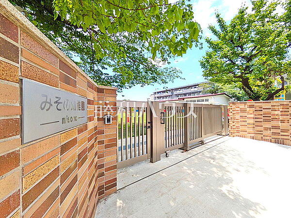 みその幼稚園 (280m)