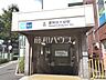 周辺：南阿佐ヶ谷駅 (720m)