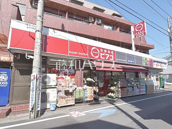 miniピアゴ天沼3丁目店 (880m)