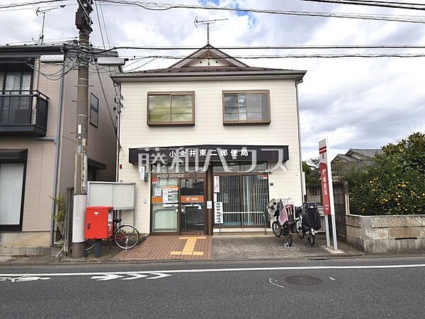 小金井東二郵便局 (560m)