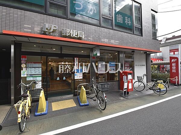 東小金井駅前郵便局 (900m)