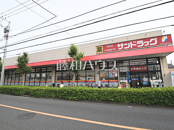 サンドラッグ 小金井梶野町店 (1320m)