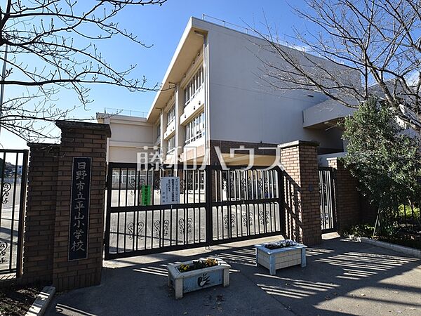 日野市立平山小学校 (1100m)