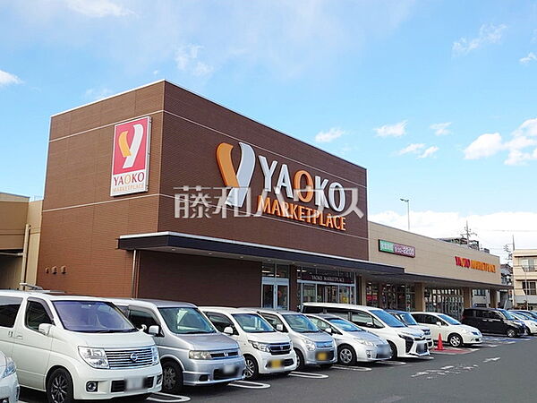 ヤオコー 日野南平店 (1540m)