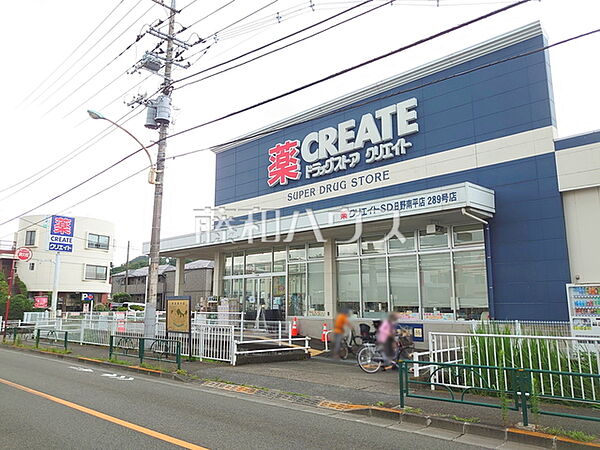 クリエイトＳ・Ｄ 日野南平店 (1350m)