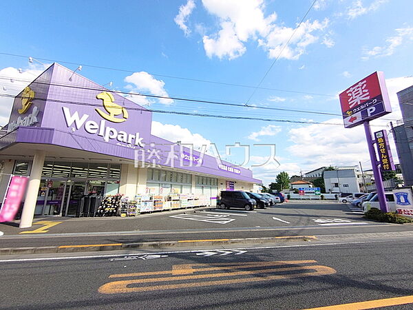 ウェルパーク 薬局西立川店 (670m)