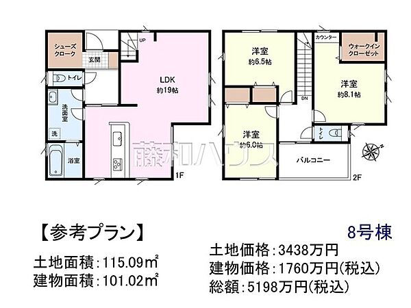 8号地　建物プラン例（間取図）　【朝霞市膝折町2丁目】
