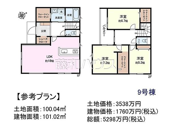 9号地　建物プラン例（間取図）　【朝霞市膝折町2丁目】