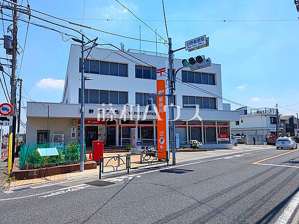 日野郵便局 (940m)