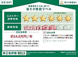 日野市万願寺4丁目 全1棟 新築分譲住宅 1号棟