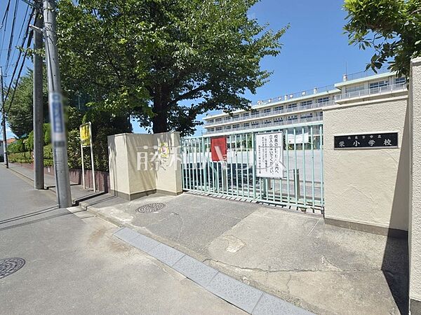 西東京市立栄小学校 (1400m)