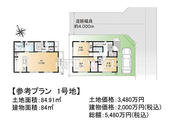 建物プラン例（間取図）　【西東京市北町3丁目】