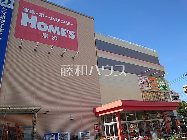 島忠 ホームズ小平店 (1180m)