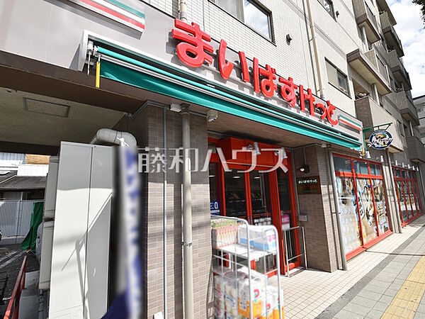 まいばすけっと 調布八雲台1丁目店 (310m)