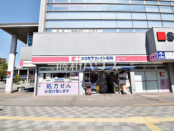 ココカラファイン 国領店 (640m)