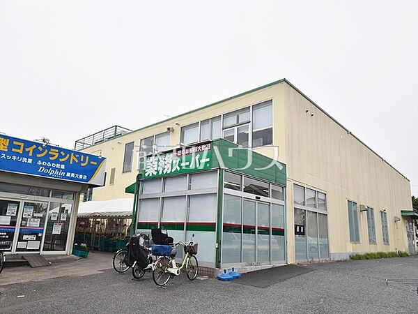 業務スーパー練馬大泉店 (1040m)