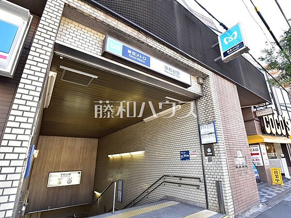 平和台駅 (800m)