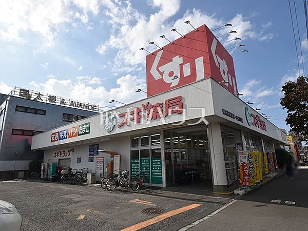 スギドラッグ 東所沢駅前店 (830m)
