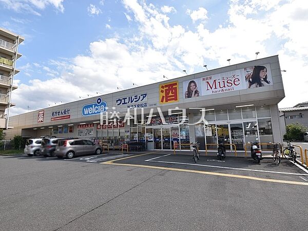 ウエルシア所沢下安松店 (610m)