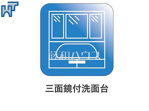 三面鏡付き洗面台 三面鏡付きの洗面台。鏡の裏にも収納があり、歯ブラシや化粧品等もすっきり収納できます。