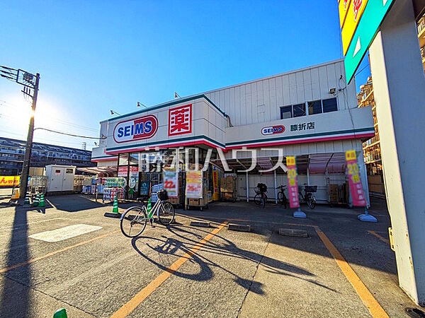 ドラッグセイムス 膝折店 (1290m)