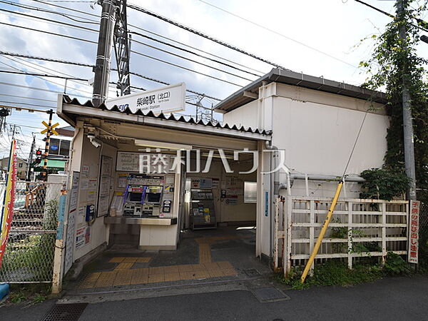 柴崎駅 (1060m)