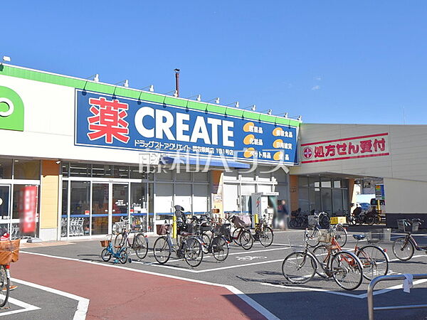 クリエイトS・D 調布柴崎店 (320m)