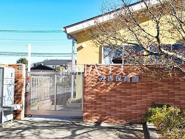 みき保育園 (350m)