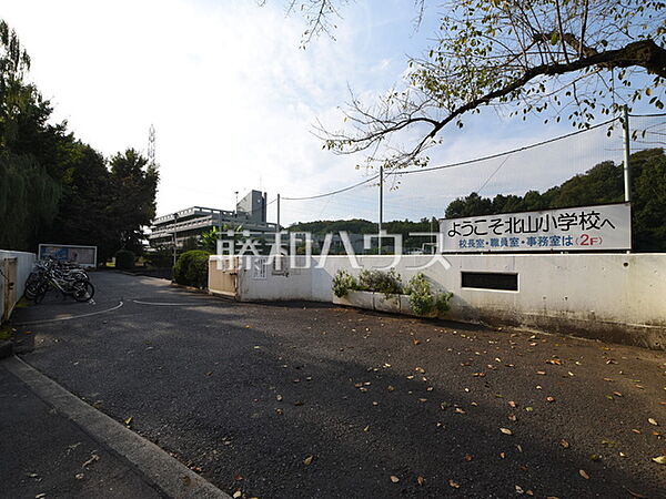 東村山市立北山小学校 (150m)