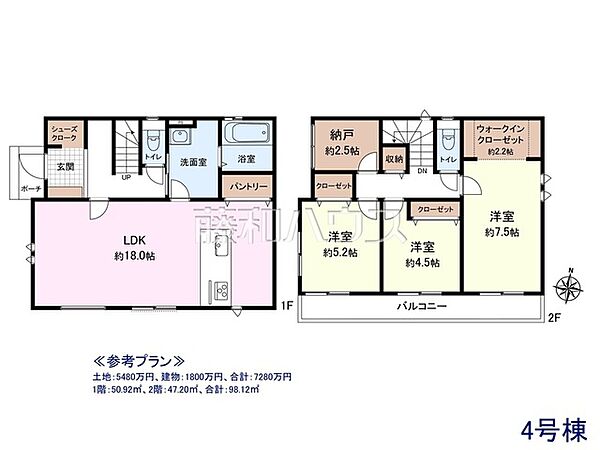 ≪参考プラン・間取図≫ 3LDK＋S＋WIC　土地：5480万円、建物：1800万円、合計：7280万円 1階：50.92？、2階：47.20？、合計：98.12？【東久留米市新川町1丁目】