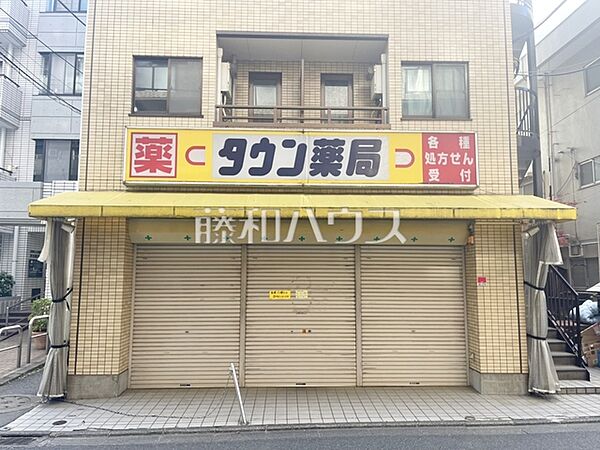 タウン薬局京王多摩川店 (1050m)