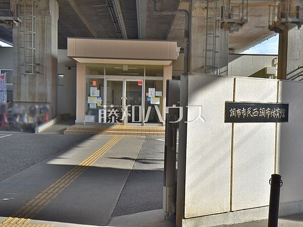調布市民西調布体育館 (1230m)